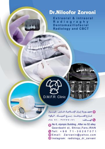 کلینیک تصویربرداری دکتر زروانی