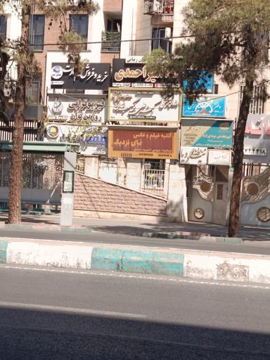 عکس آموزشگاه و سالن زیبایی نداامیراحمدی 