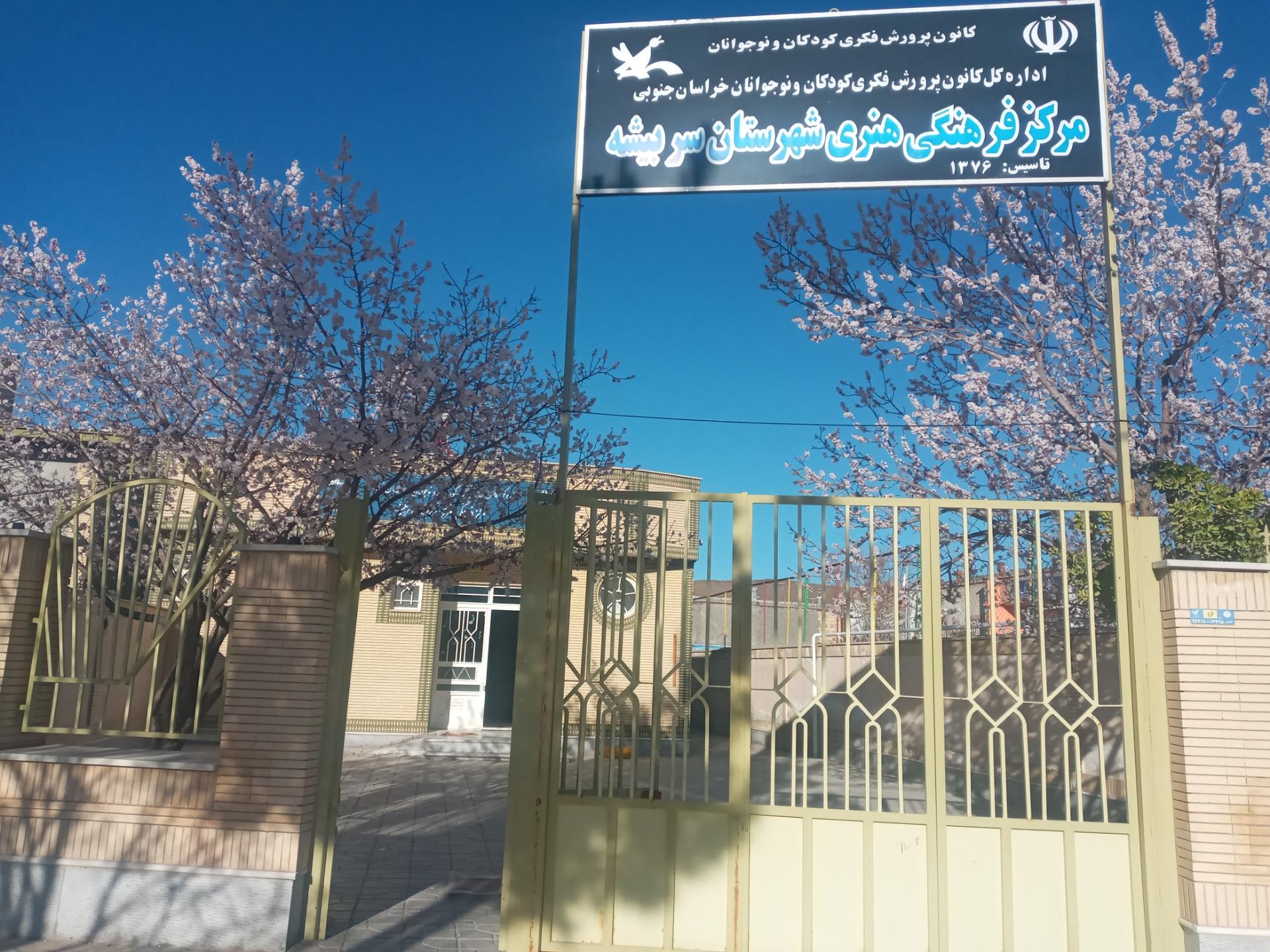 عکس کانون پرورش فکری کودکان و نوجوانان