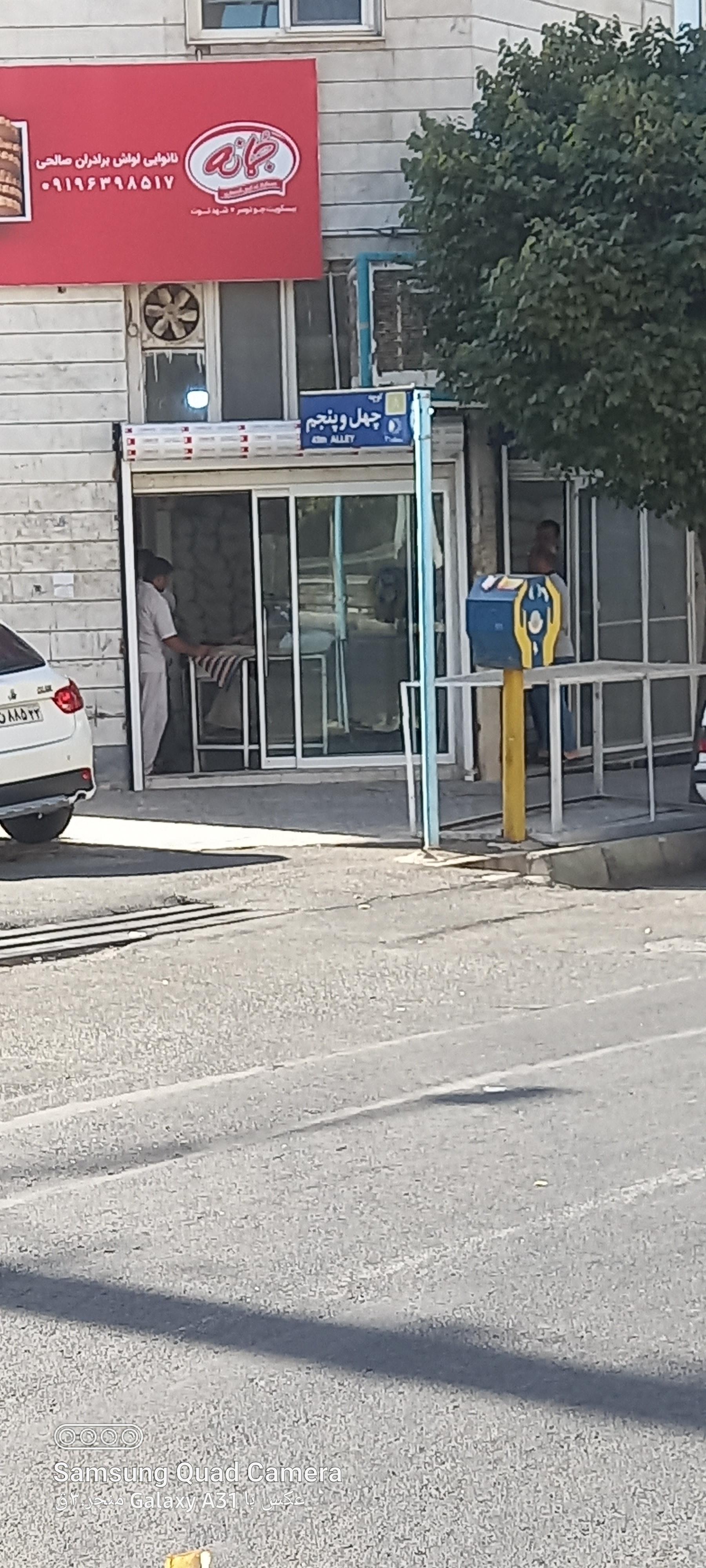 عکس نانوایی لواشی