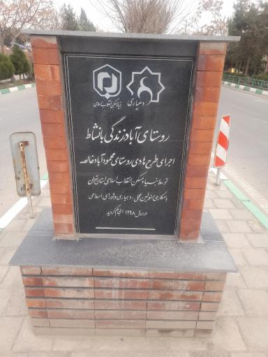 عکس محمود آباد