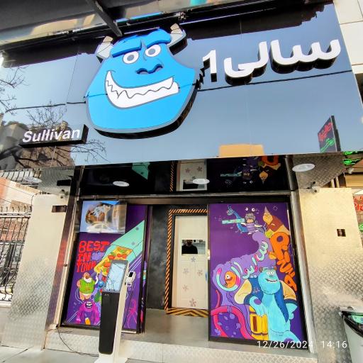 عکس سالی وان