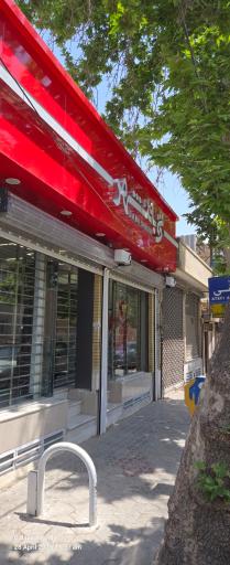 عکس بانک شهر شعبه نجف آباد