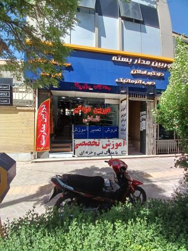 عکس سیستمهای حفاظتی ایمن گستر