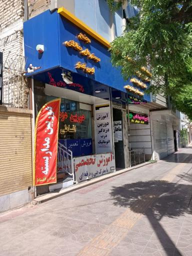 عکس سیستمهای حفاظتی ایمن گستر