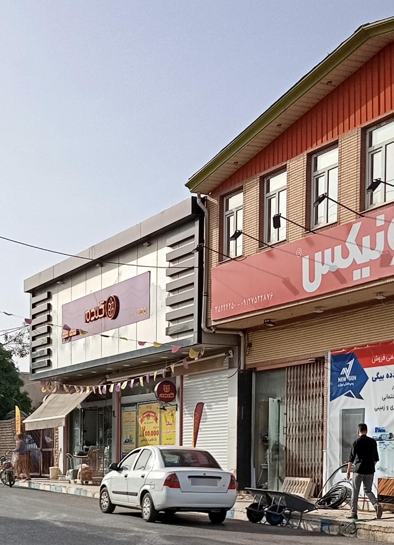 عکس فروشگاه زنجیره ای گندم - دستجرد خلجستان