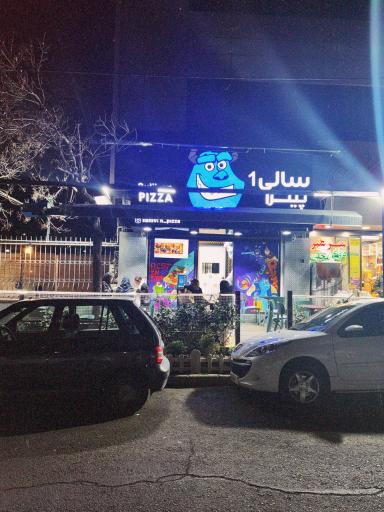 عکس سالی وان