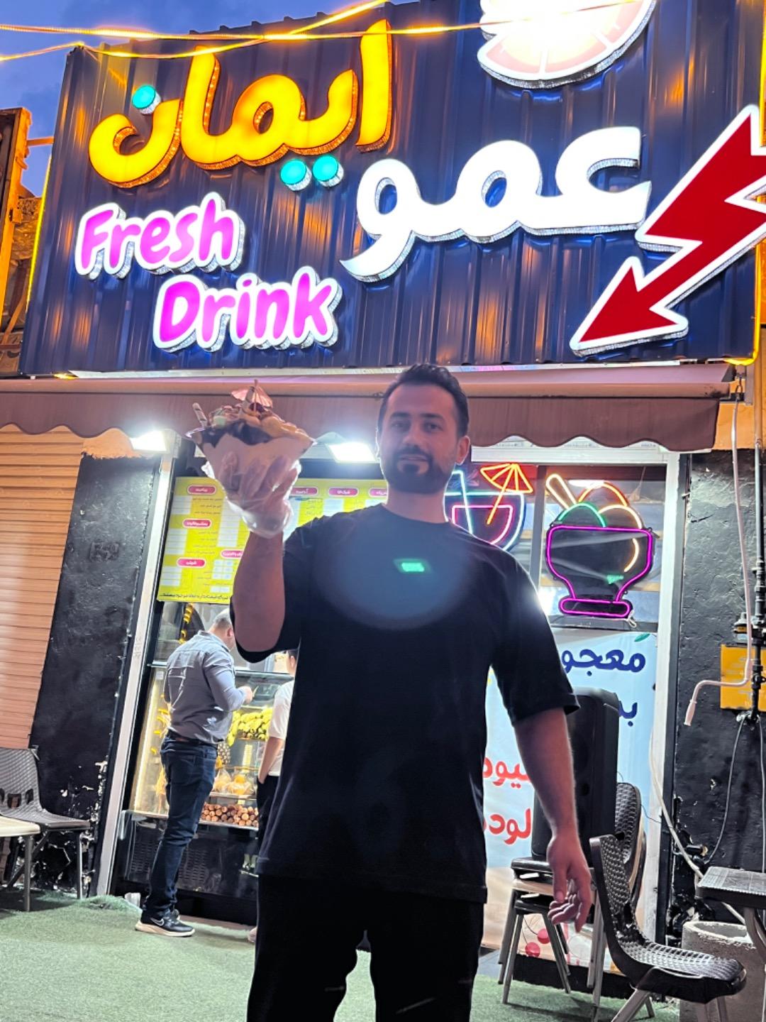 عکس آبمیوه بستنی عمو ایمان