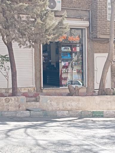 خدمات کامپیوتری 
