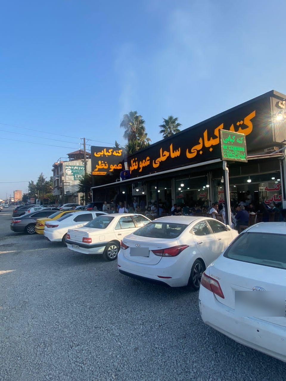 عکس کته کبابی ساحلی عمو نظر