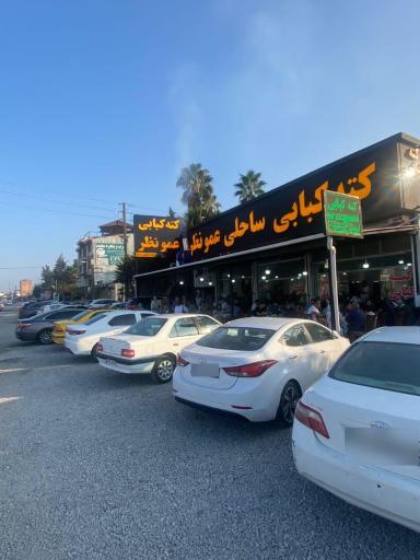 عکس کته کبابی ساحلی عمو نظر