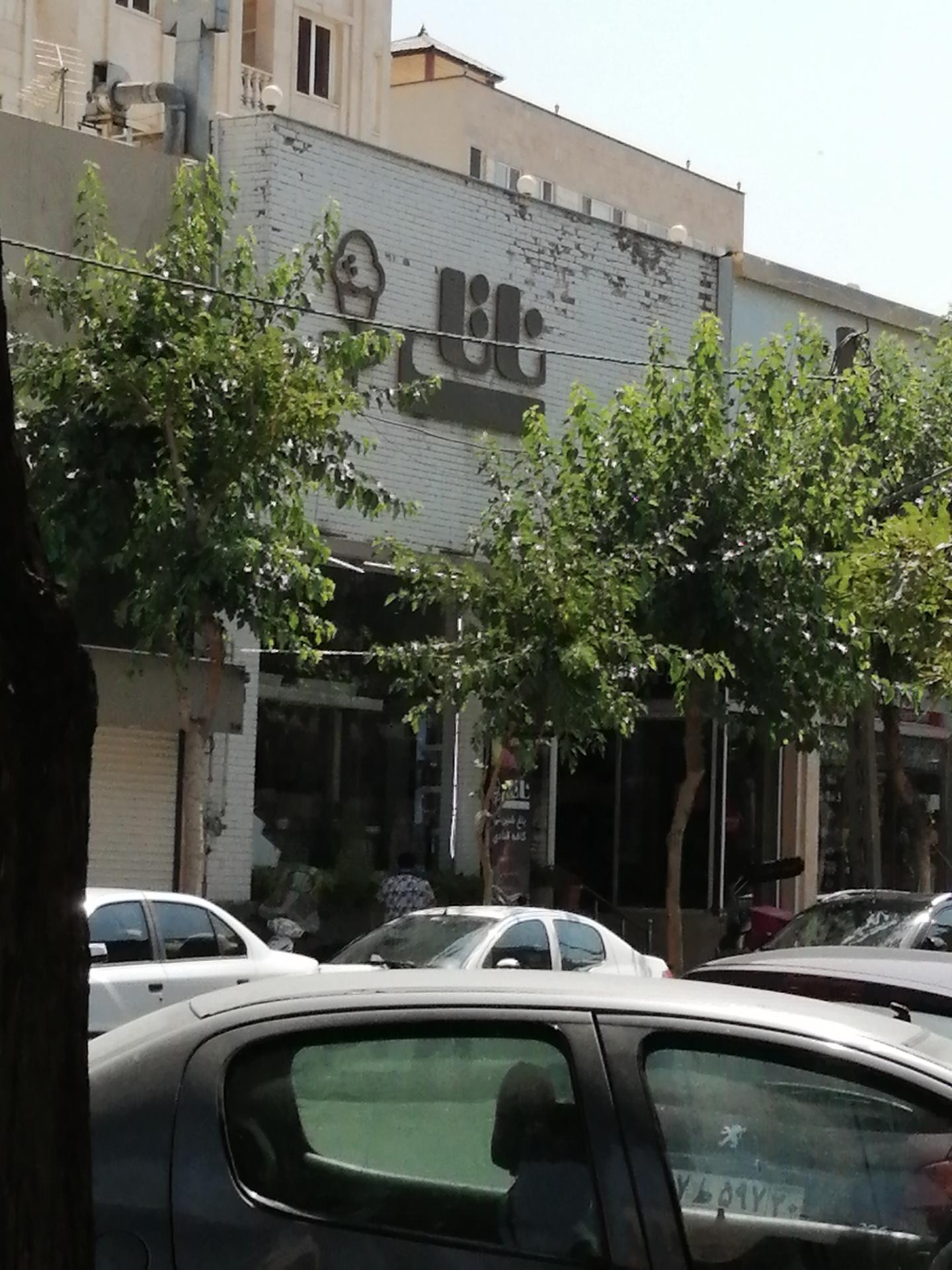 عکس قنادی ناتلی شعبه هروی - حسین آباد