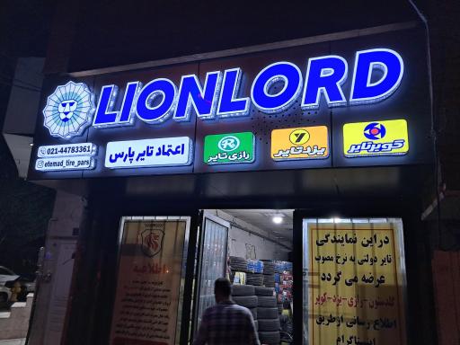 عکس اعتماد تایر پارس