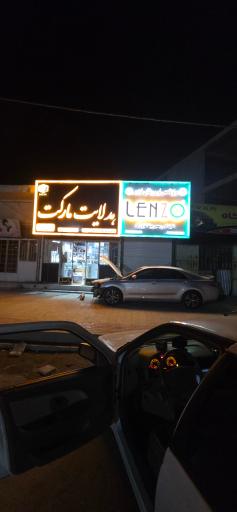 عکس هدلایت مارکت