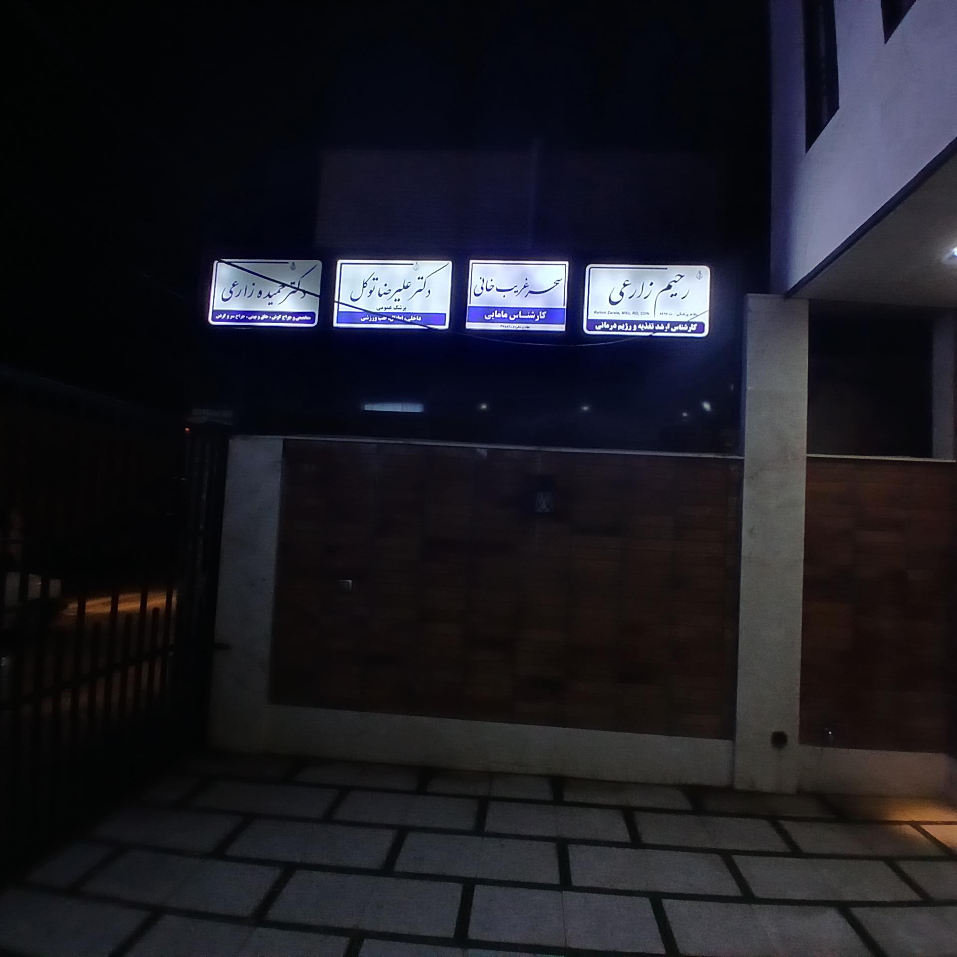 عکس دکتر رحیم زارعی