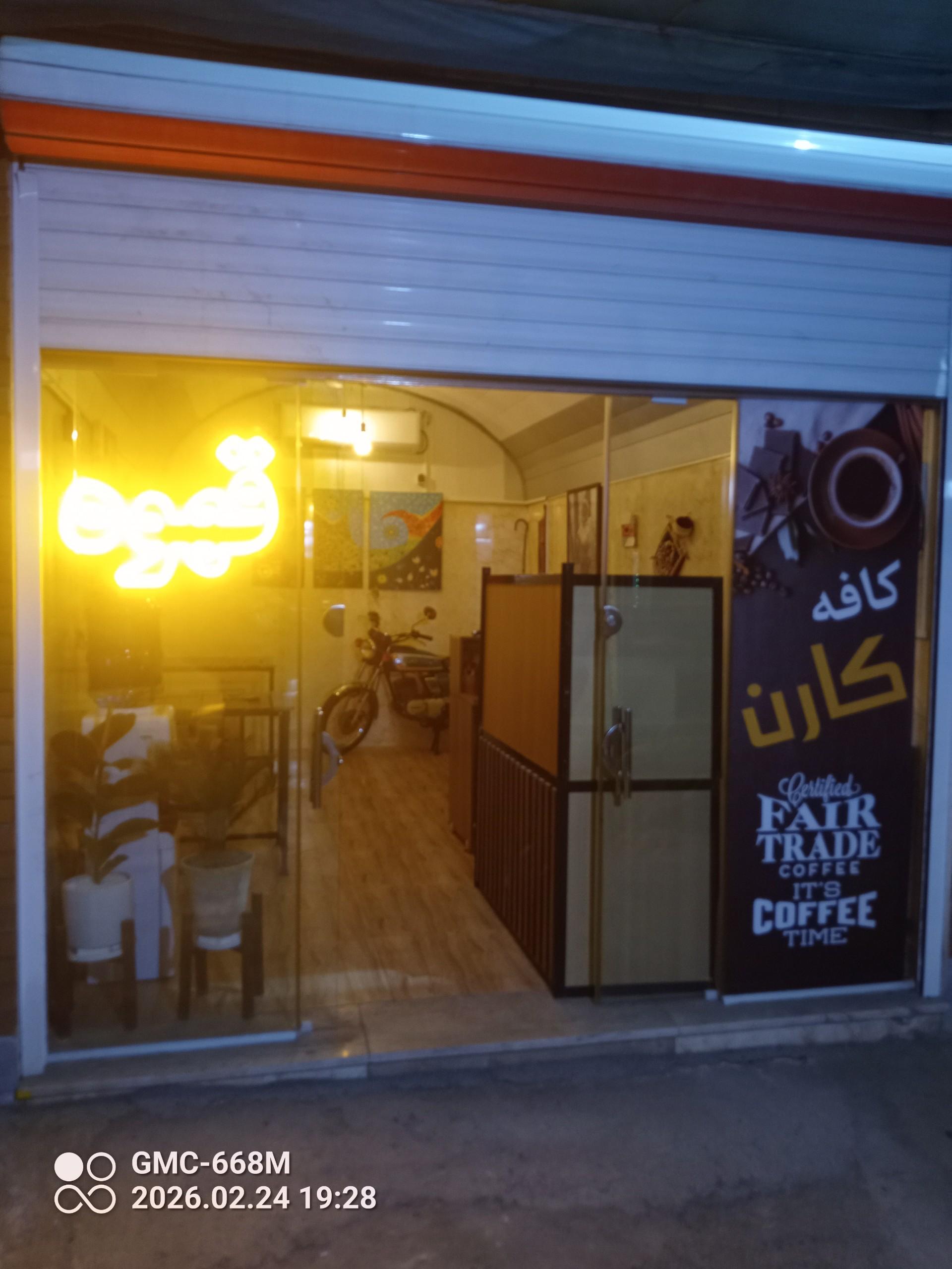 عکس کافه کارن 