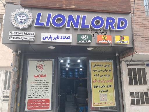 عکس اعتماد تایر پارس