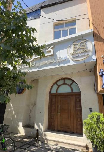 سالن آرایشگاه گلنوش
