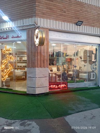 عکس گالری مبل تاج