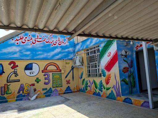 دبیرستان و زبان سرای چاووش