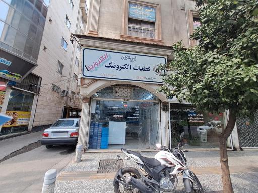 عکس قطعات الکترونیکی الکترونیکا