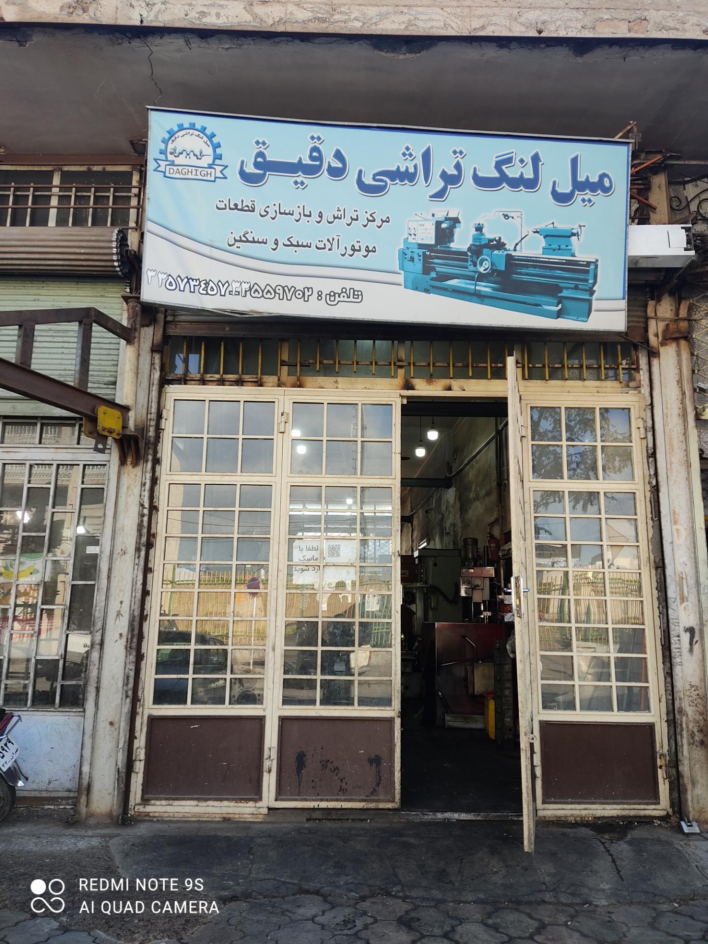 عکس میل لنگ تراشی دقیق