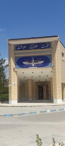 عکس موزه زرتشتیان