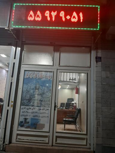 عکس آرادبار