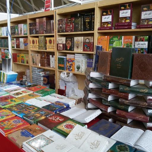 عکس نشر سبحان 