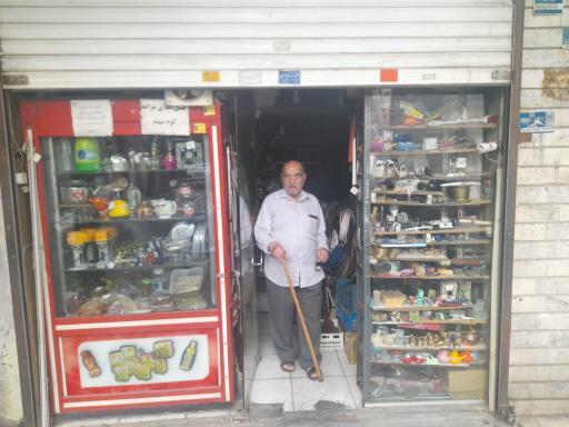 فروشگاه خوار و بار خرازی