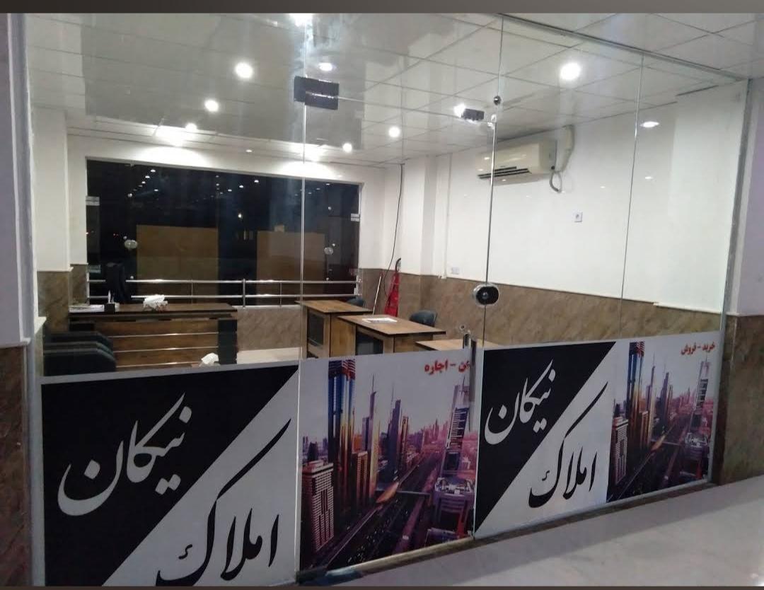 عکس املاک نیکان