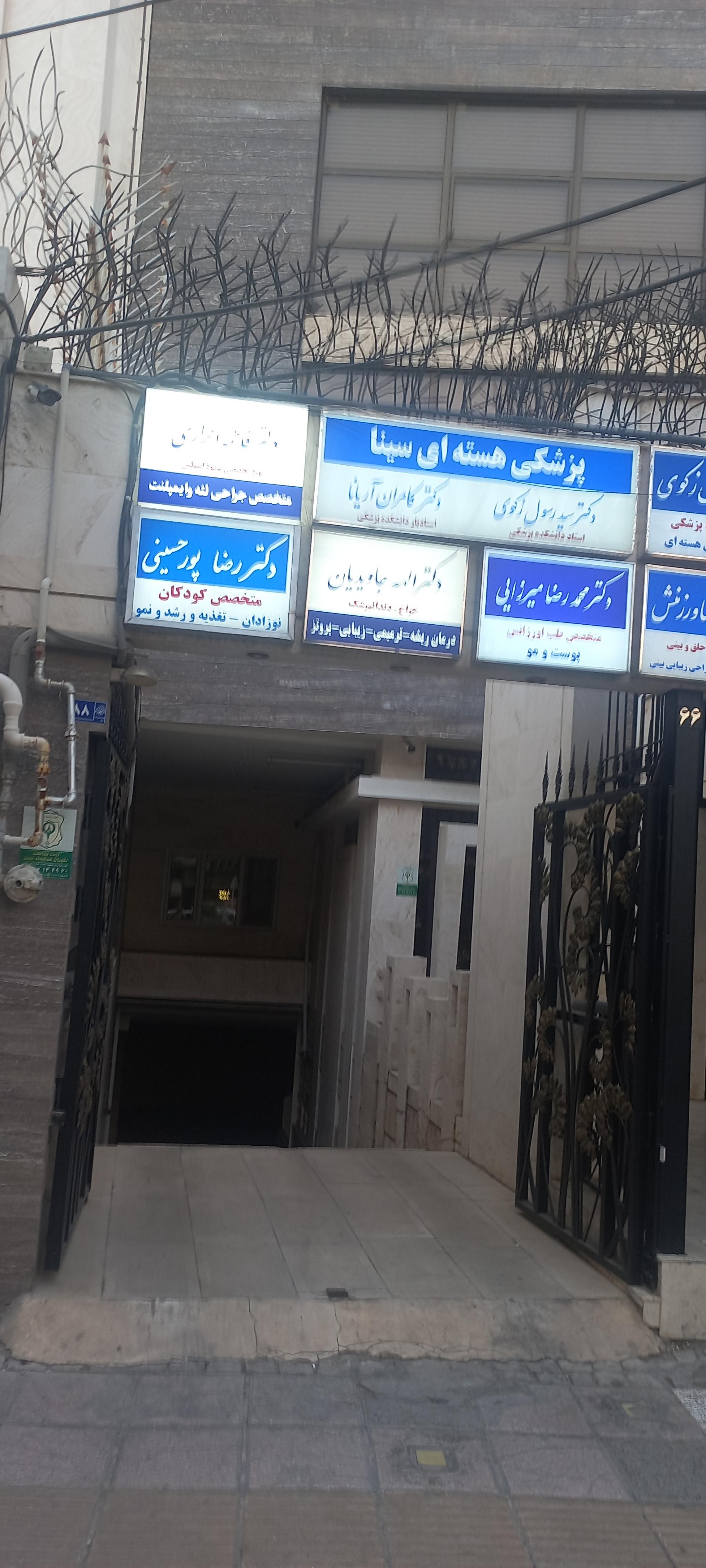 عکس دکتر سید رسول زکوی