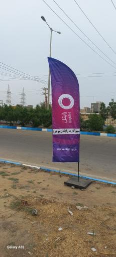 عکس امور مشترکین و خدمات اینترنتی بلوچ