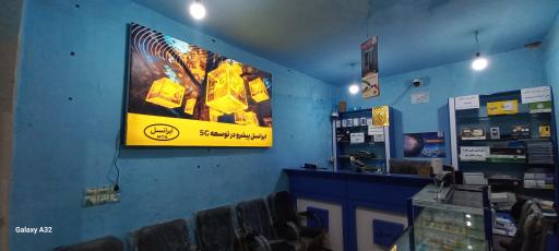 عکس امور مشترکین و خدمات اینترنتی بلوچ