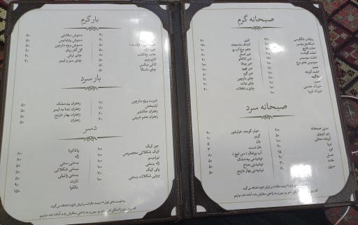 عکس رستوران دارچین