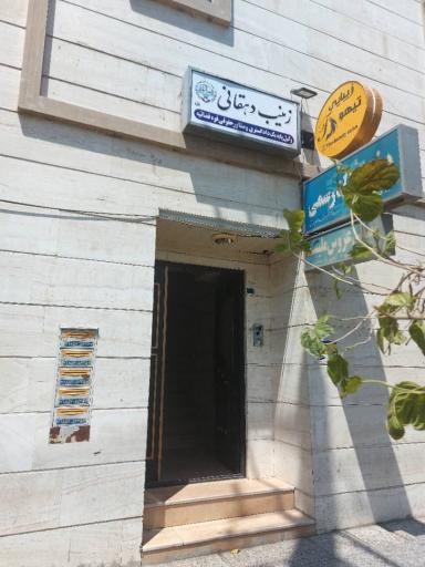 عکس آژانس هواپیمایی نادری 