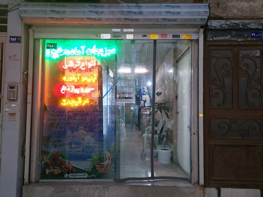 عکس سبزیجات آماده طبخ بهاره