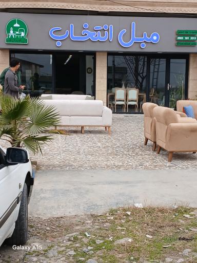 عکس مبل انتخاب