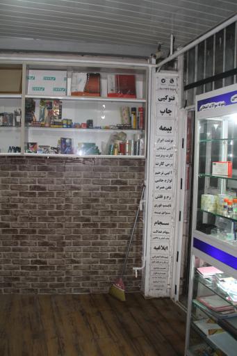 عکس دفتر پیشخوان ارمغان گستر کوچان