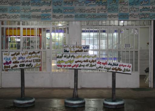 عکس دفتر پیشخوان ارمغان گستر کوچان