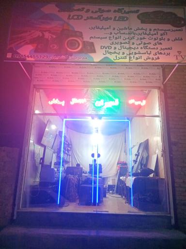 عکس الکترونیک مهر گستر