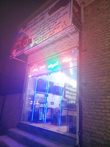 عکس الکترونیک مهر گستر