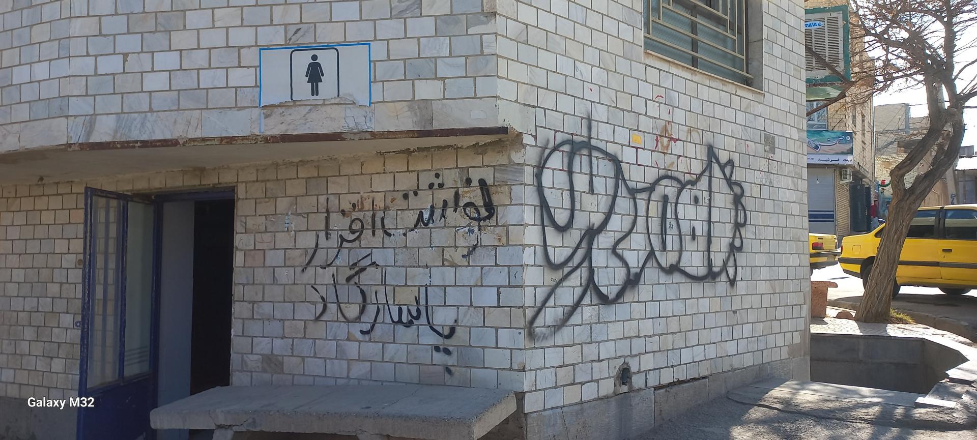 عکس سرویس بهداشتی