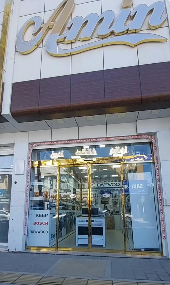 عکس لوازم خانگی امین