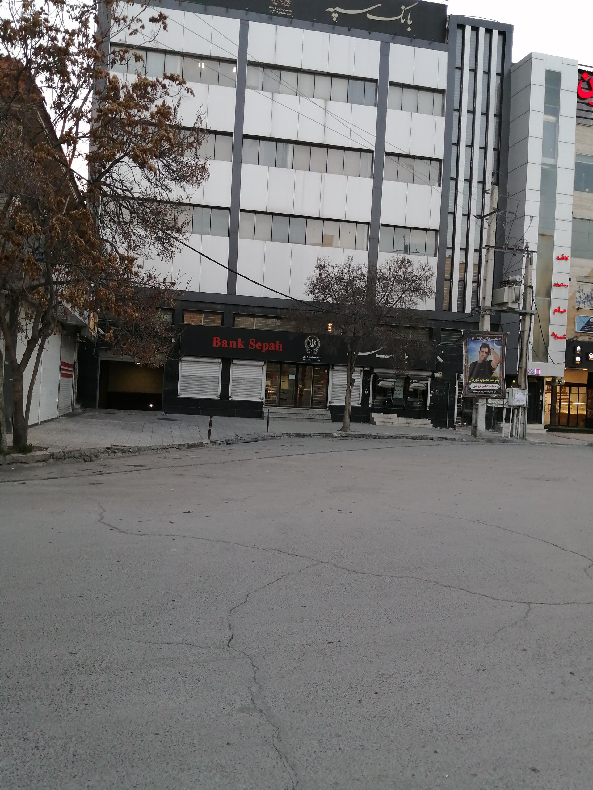 عکس خودپرداز بانک سپه