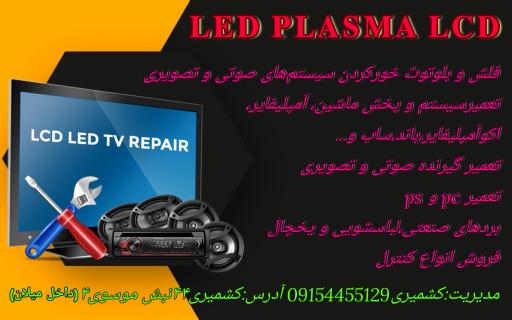 عکس الکترونیک مهر گستر