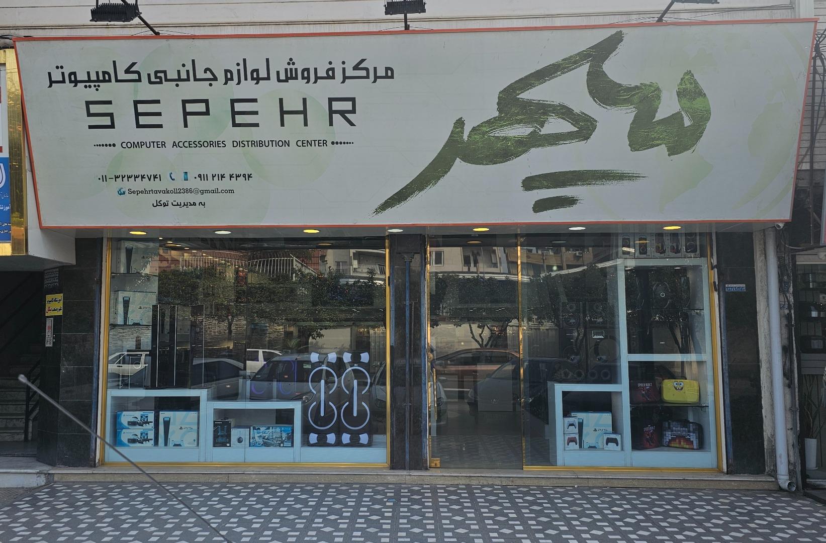 عکس لوازم جانبی کامپیوتر سپهر