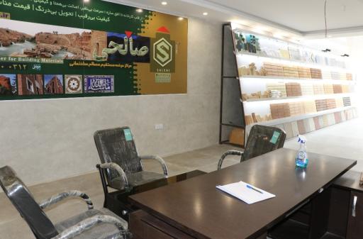 نمایشگاه مصالح وتجهیزات ساختمانی صالحی 