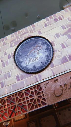 رستوران دارچین