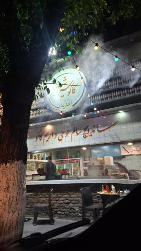 عکس اغذیه کاکو شیرازی
